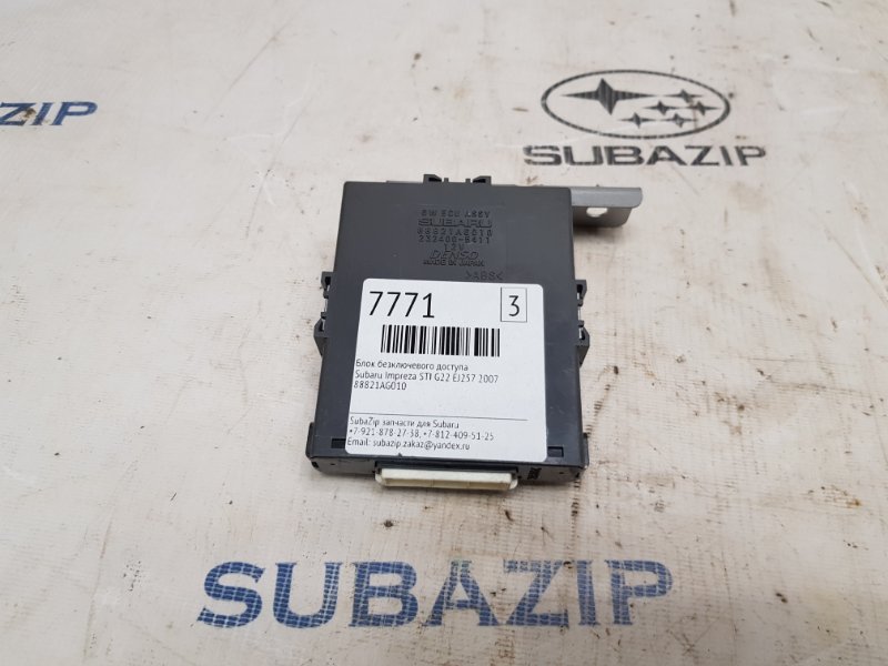Блок безключевого доступа Subaru Impreza WRX STI 2007 G22 EJ257 88821AG010 контрактная
