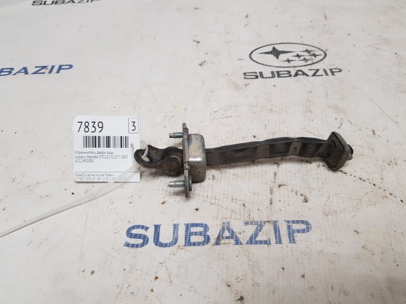 Ограничитель двери задний Subaru Impreza WRX STI 2007 G22 EJ257 62124FG001 контрактная