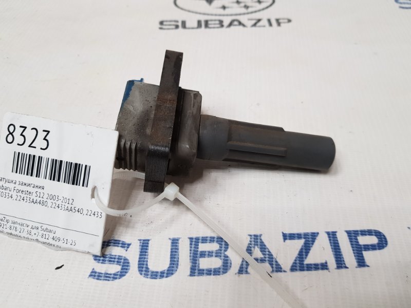 Катушка зажигания Subaru Forester 2003-2012 S12 22433AA480 контрактная