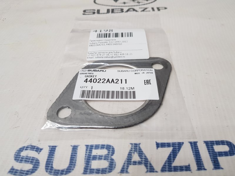 Прокладка глушителя Subaru Forester 1997-2012 S10 EJ255 44022AA211 новая