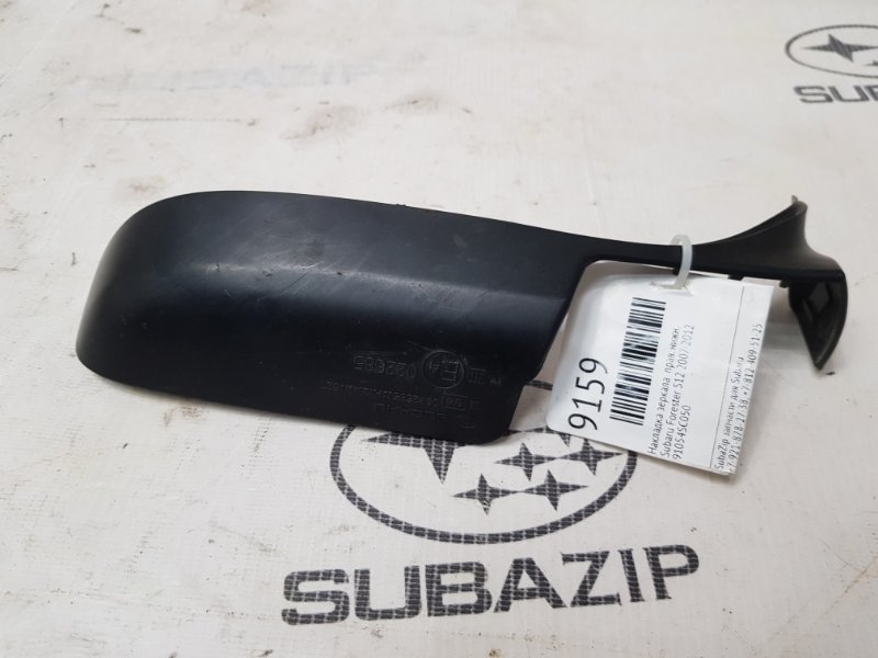 Накладка зеркала правая Subaru Forester 2007-2012 S12 контрактная