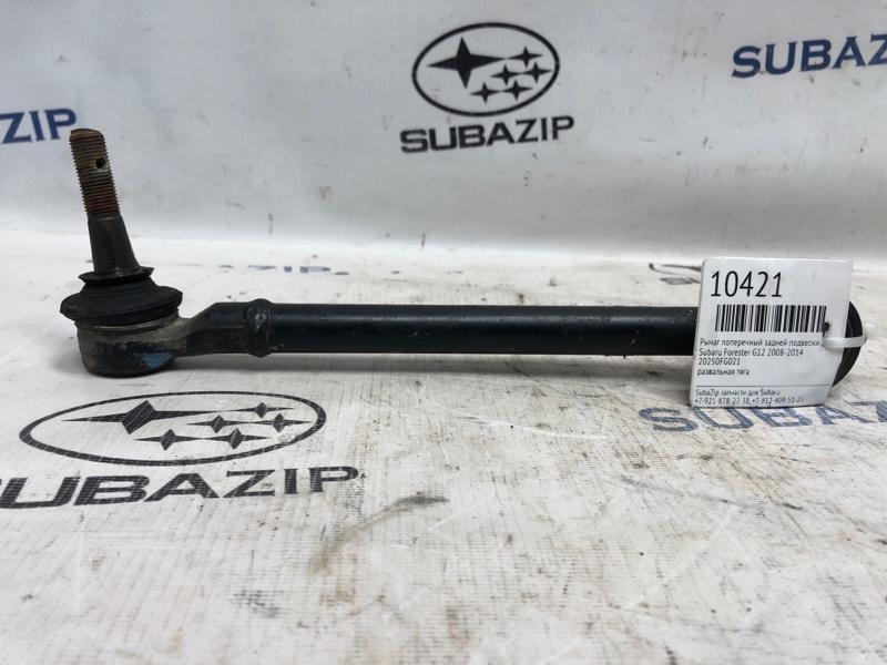 Рычаг поперечный задней подвески задний Subaru Forester 2008-2014 G12 20250FG021 контрактная