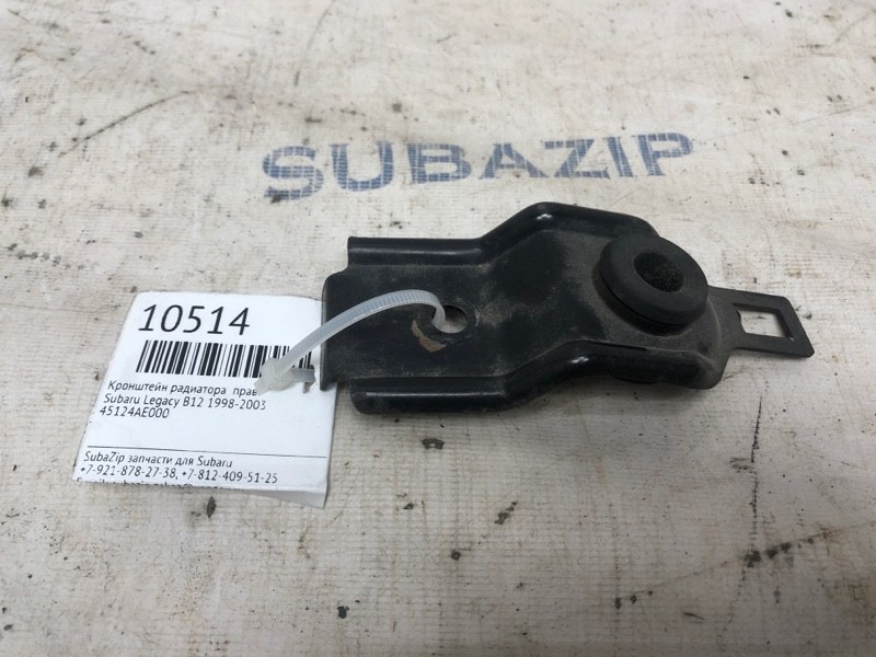 Кронштейн радиатора правый Subaru Legacy 1998-2003 B12 45124AE000 контрактная