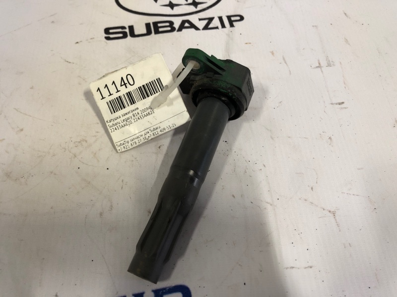 Катушка зажигания Subaru Legacy 2009-2014 B14 EJ253 22433AA620 контрактная