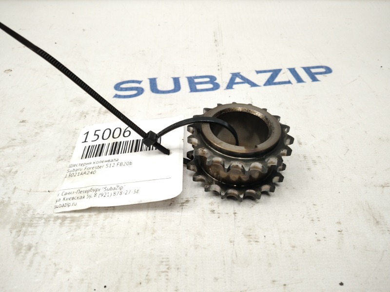 Шестерня коленвала Subaru Forester S12 FA20 13021AA240 контрактная