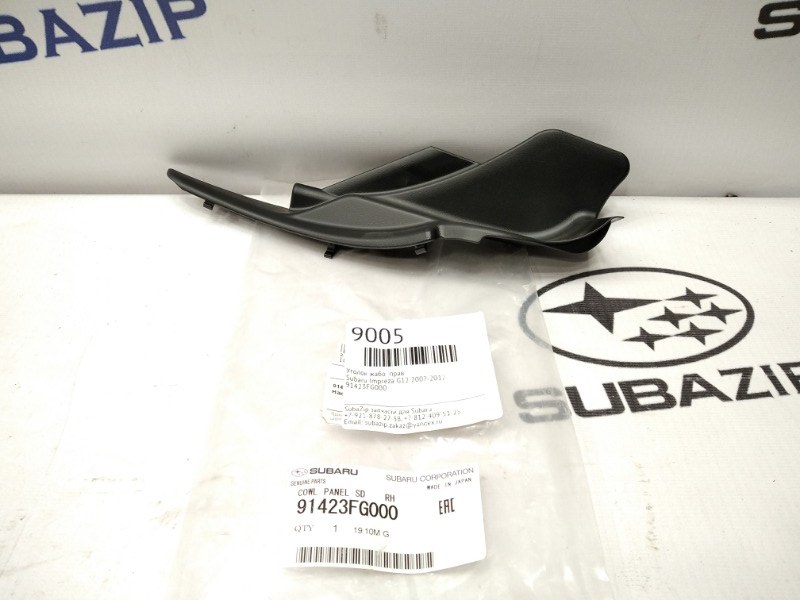 Уголок жабо правый Subaru Impreza 2007-2012 G12 91423FG000 новая