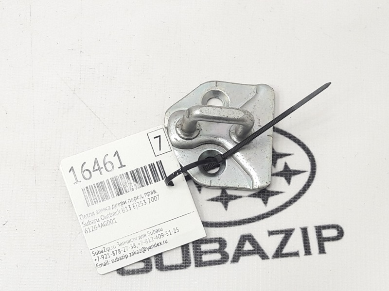 Петля замка двери передняя правая Subaru Outback 2007 B13 Ej253 61264AG001 контрактная