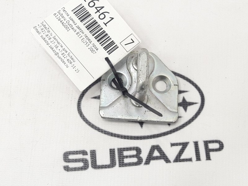 Петля замка двери передняя правая Subaru Outback B13 Ej253