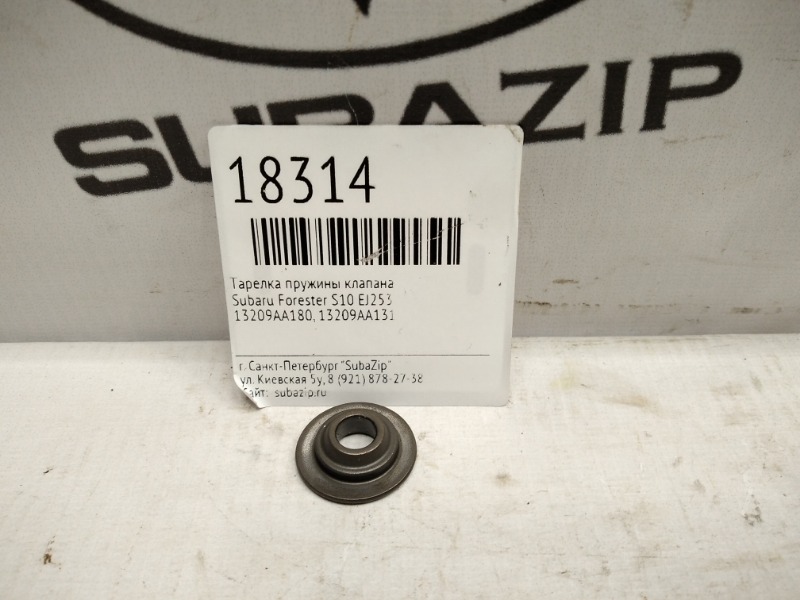 Тарелка пружины клапана Subaru Forester S10 EJ253 13209AA180 контрактная