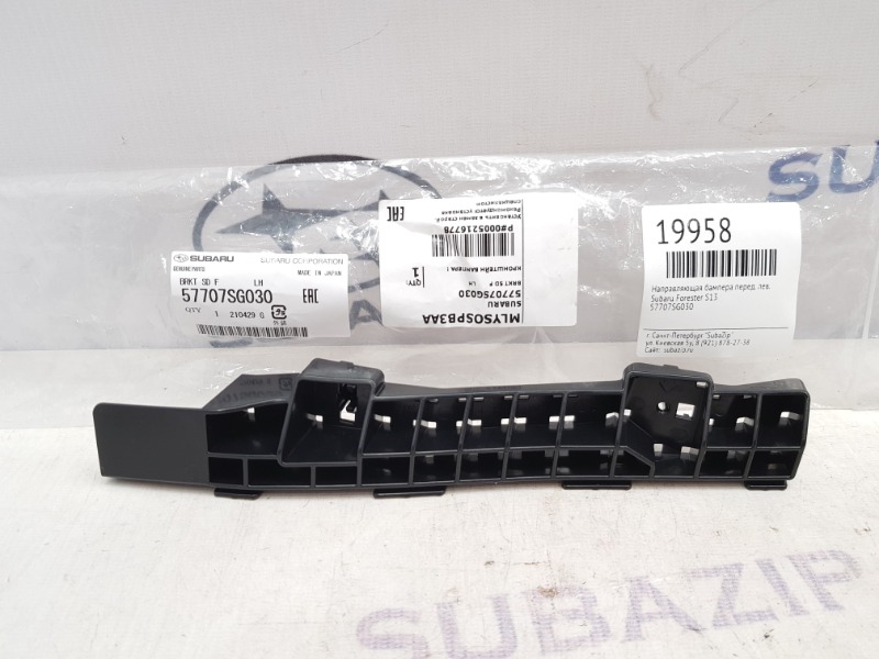 Направляющая бампера передняя левая Subaru Forester S13 57707SG030 новая