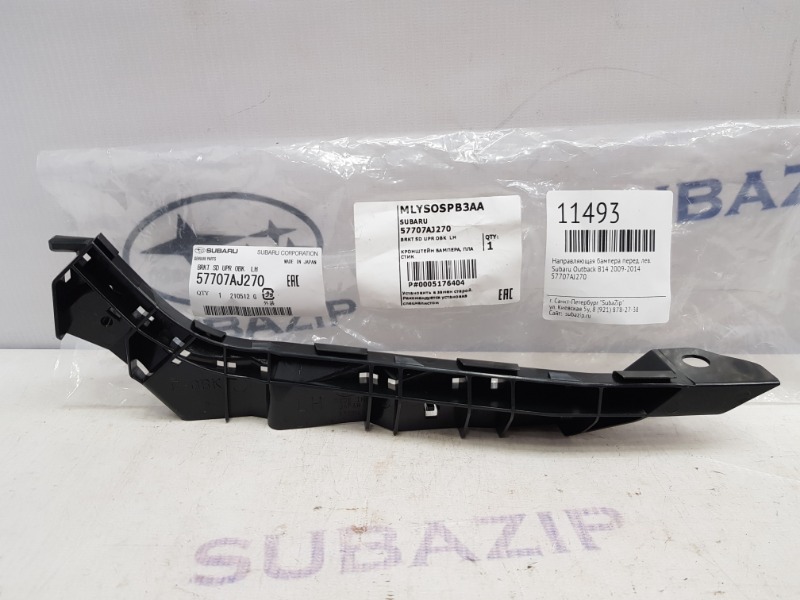 Направляющая бампера передняя левая Subaru Outback 2009-2014 B14 57707AJ270 новая