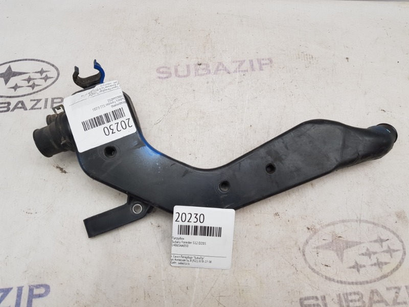 Патрубок Subaru Forester S12 EJ205 14865AA050 контрактная