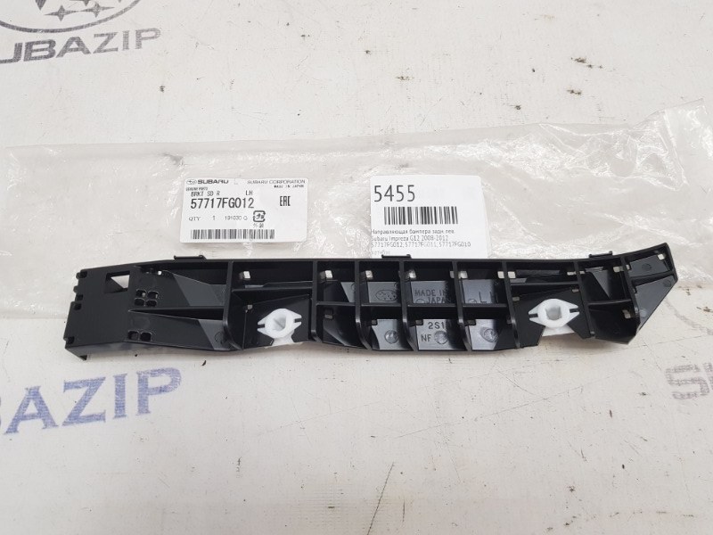 Направляющая бампера задняя левая Subaru Impreza 2008-2012 G12 57717FG012 новая