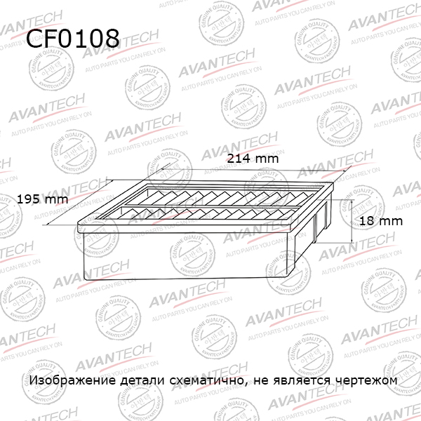 Фильтр салонный CF0108 новая