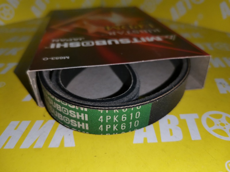 Ремень поликлиновый 4pk610 новая