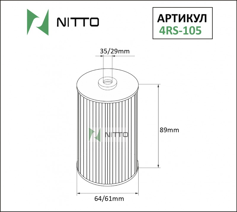 Фильтр масляный 4RS-105 новая