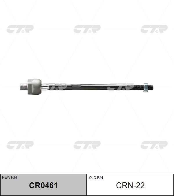 Рулевая тяга передняя CRN-22 новая