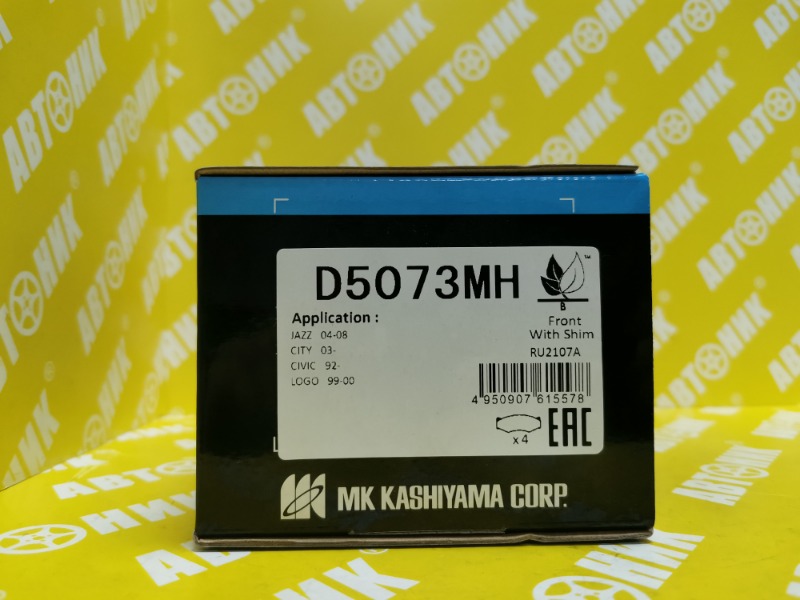 Тормозные колодки D5073MH новая