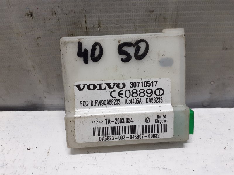 Блок управления сигнализацией Volvo S40 2005-2009 30659266 Б/У