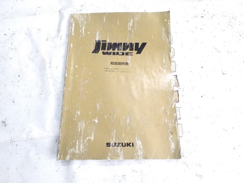 Книга SUZUKI JIMNY JB33W контрактная