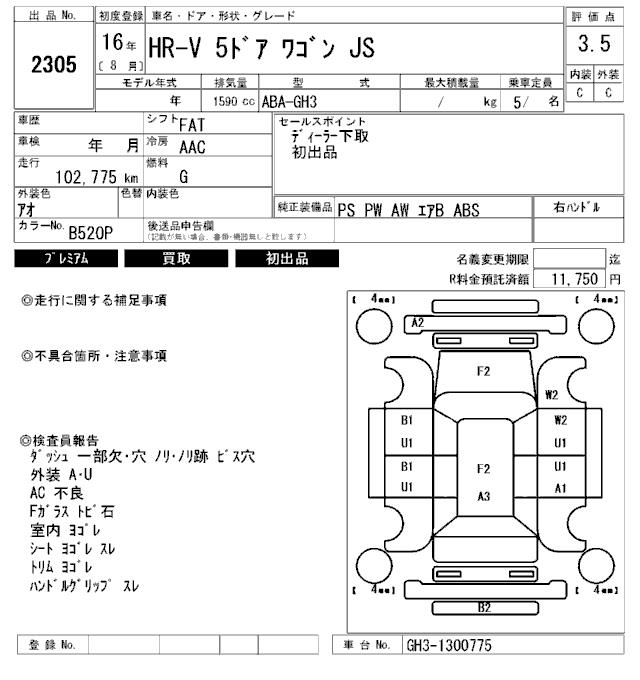 Двигатель HONDA HRV 2004 GH1 D16A VTEC контрактная