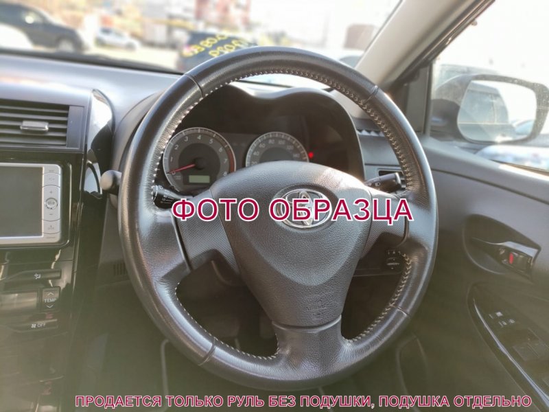 Руль передний правый TOYOTA COROLLA FIELDER/COROLLA AXIO 2009 NZE141G/NZE141R/NZE141/NZE144G/NZE144/ZRE144G/ZRE144/ZRE142G/ZRE142 1NZFE 45100-12A80-B0 контрактная