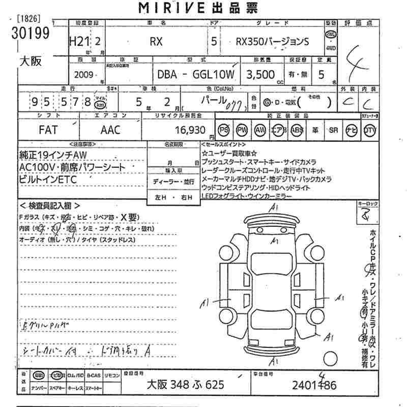 Замок лючка бензобака задний левый RX350/RX270/RX450H 2009 GGL10W/GGL10L/GGL10/GYL10/GYL10W/AGL10/AGL10W/GYL15/GYL15W/GGL15/GGL16/GYL16/GYL16W 2GRFE