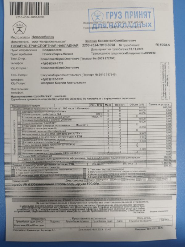 Защита двигателя передняя MITSUBISHI PAJERO/MONTERO 1996/DOHC/Цвет X94H81 V45W/V25W/V44W/V43W/V45W/V46V/V46W/V46WG/V55W/V21W/V23C/V23W/V24W/V25W/V26C/V26W/V26WG 6G74 MB922988 Б/У