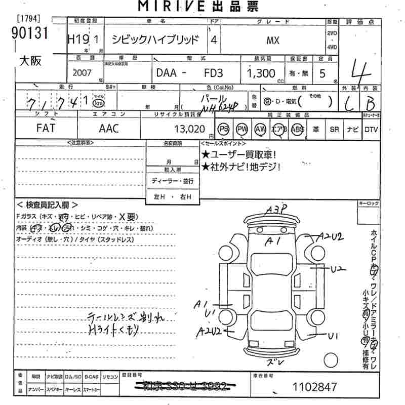 Блок управления стеклоподъемниками передний правый CIVIC HYBRID 2007г. FD3 LDA