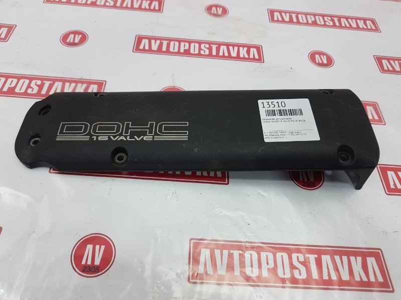 Крышка ДВС декоративная SWIFT HT51S M13A