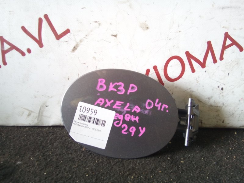 Лючок бензобака MAZDA AXELA 2003-2009 BK3P  L3 контрактная