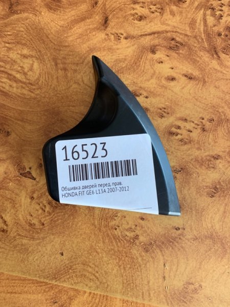 Уголок двери передний правый HONDA FIT 2007-2012 GE6  L13A 76220-TF0-003 контрактная