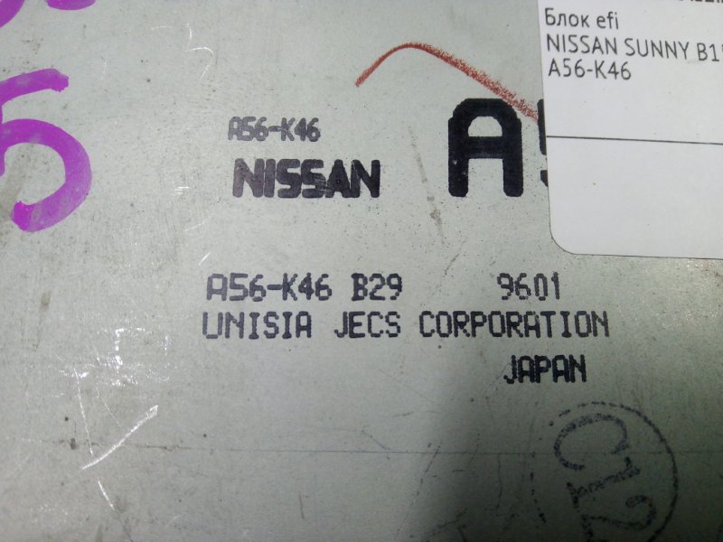 Блок efi NISSAN SUNNY B15 QG15DE
