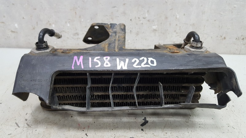 Радиатор масляный АКПП Mercedes S320 CDI 2000 W220 OM613.960 3.2л A2204760047 Б/У