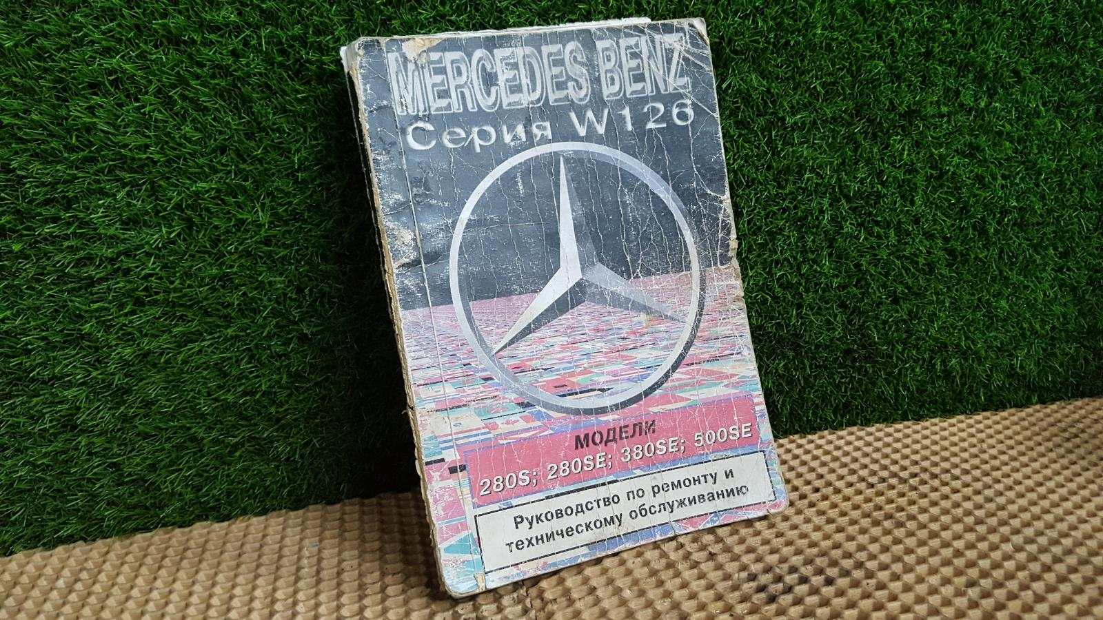 Руководство по ремонту и эксплуатации Мерседес A-Класс Седан 07/2018 - 02/2019 Audio W177