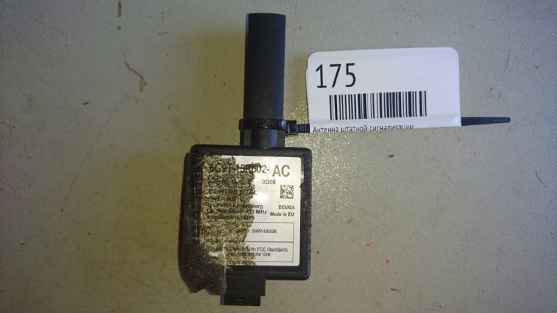 Антенна штатной сигнализации. Антенна штатной сигнализации. Антенна форд транзит 2012. 1606060-k0200. Антенна центрального замка форд мондео 4.