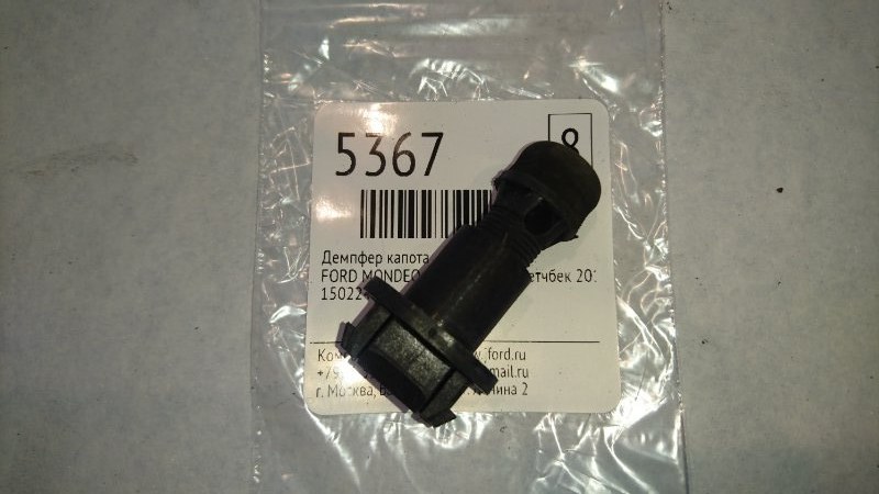 задний амортизатор мондео 2006г. амортизатор передний форд мондео. передний амортизатор форд мондео 4. амортизаторы передние форд мондео 5. ход штока переднего амортизатора mondeo 4.