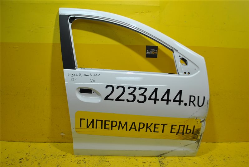 Дверь передняя правая Renault Logan 2014-2020 2 Б/У