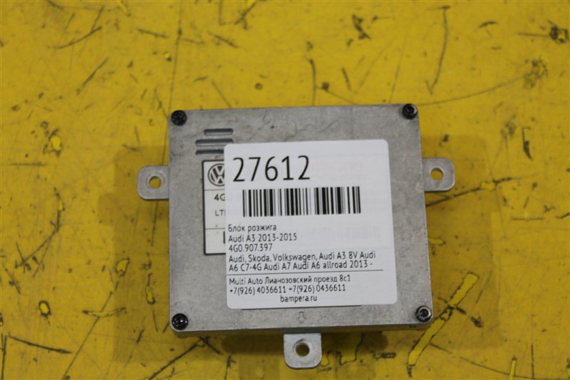 Блок розжига Audi A3 2013-2015 4G0907397q Б/У