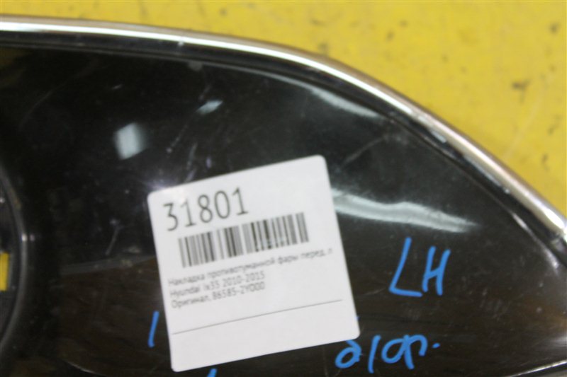 Накладка противотуманной фары передняя левая ix35 2010-2015