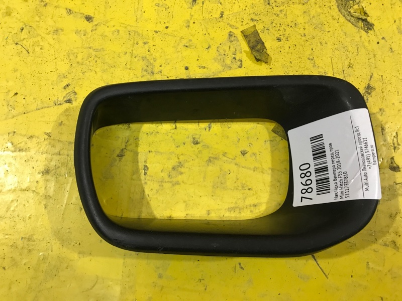 Запчасть накладка бампера передняя правая Mini Cooper Hatch 2018-2021 F55 51117337810 Б/У Накладка бампера передняя правая Mini Cooper Hatch 2018-2021 F55 51117337810 Б/У