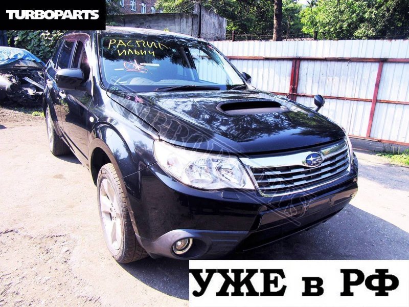 Гитара Forester SH5 EJ20