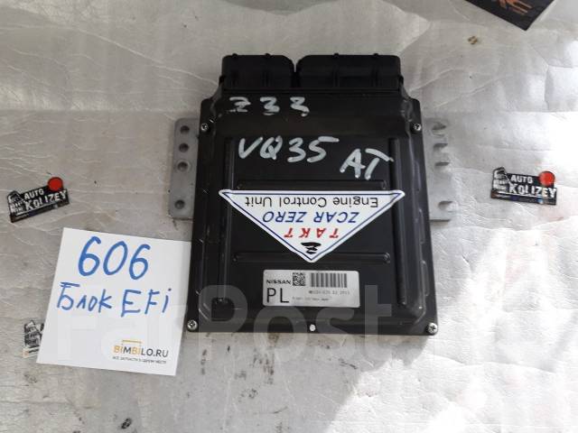 Блок efi NISSAN FAIRLADY Z Z33 VQ35 MEC31-570 контрактная