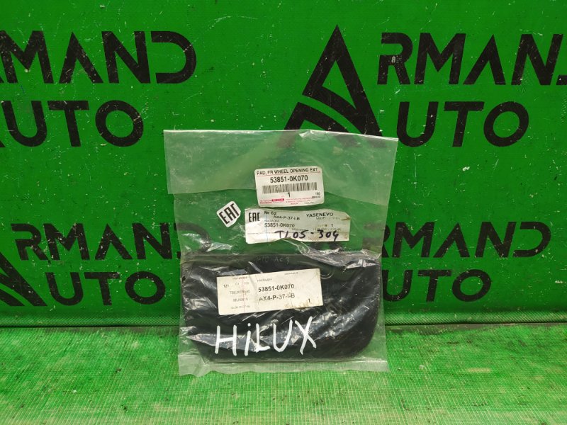 Брызговик TOYOTA HILUX 2005-2015 7 53851-0k070 Б/У