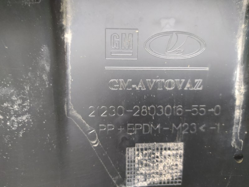 Накладка бампера передняя NIVA 2009 1 рестайлинг