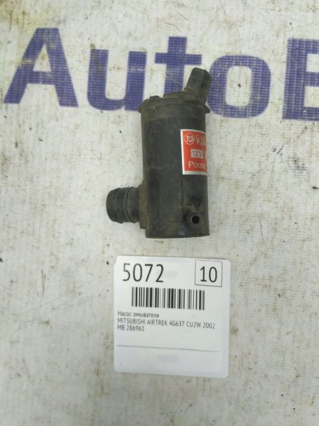 Насос омывателя MITSUBISHI GALANT 1996-2005 EA1A EA1W EC1W EC1A EC3A EA3A EA3W EC3W EA5A EA5W EC5W EC5A EA7A EA7W EC7A EC7W 4G93 4G63 4G94 6A13 MR 339099 контрактная