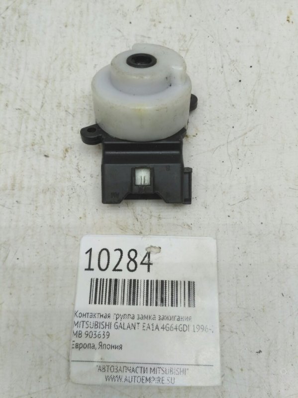 Контактная группа замка зажигания MITSUBISHI GALANT 1996-2005 EA1A 4G64GDI MB 903639 Б/У