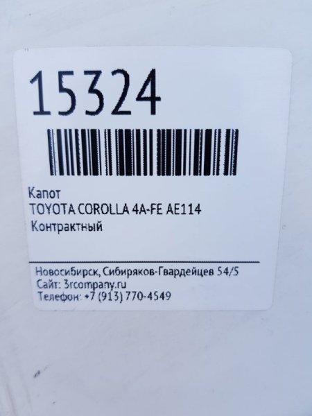 Капот COROLLA AE114 4A-FE