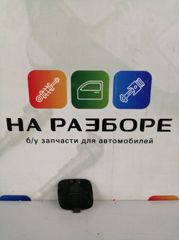 Заглушка бампера задняя s60 2012 FS45 B4164T3