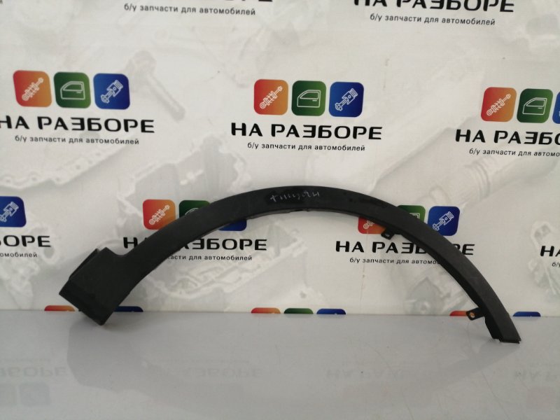 Накладка на крыло передняя правая toyota RAV4 75601-0R040 Б/У